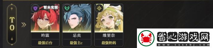 鸣潮强势角色排行榜