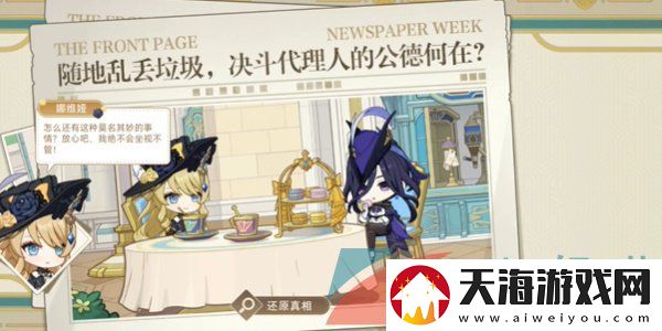 原神不平静假期网页活动怎么玩不平静假期网页活动玩法攻略