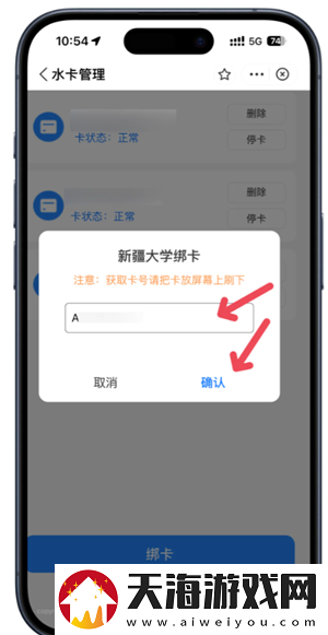 胖乖生活怎么绑定校园卡