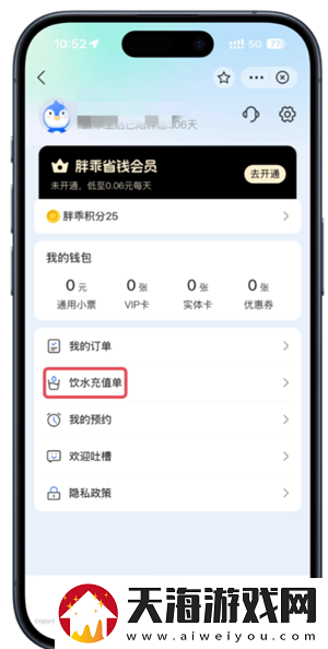 胖乖生活怎么绑定校园卡