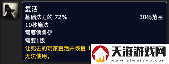 魔兽世界plusP2德鲁伊新技能书效果介绍魔兽世界plusP2德鲁伊新技能书效果是什么