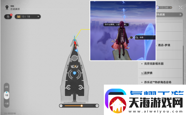 崩坏星穹铁道我心永恒成就攻略