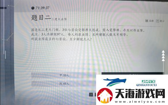 燕云十六声孤云神算试答案有哪些