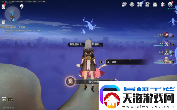 崩坏星穹铁道我心永恒成就攻略