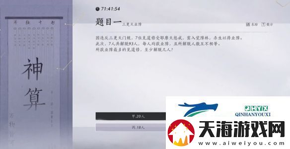 燕云十六声孤云神算试答案有哪些