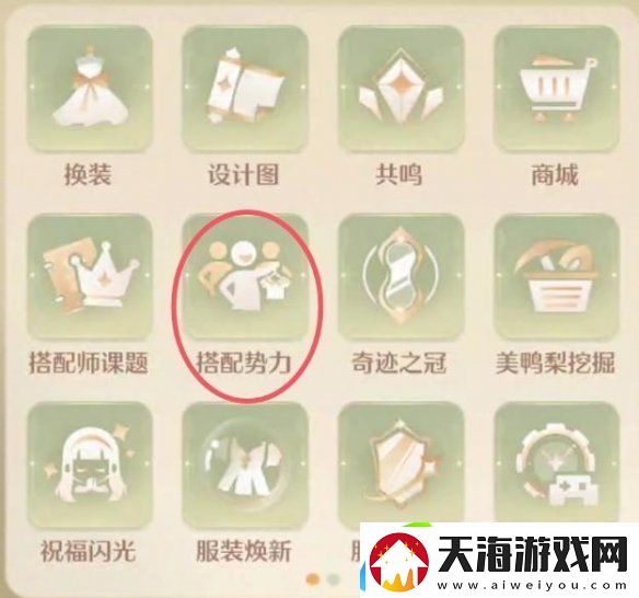 无限暖暖荧金蜜果获取方法