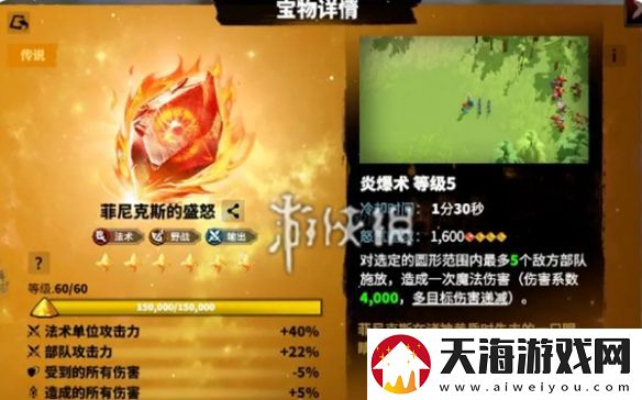 万龙觉醒贝特兰德宝物怎么搭配