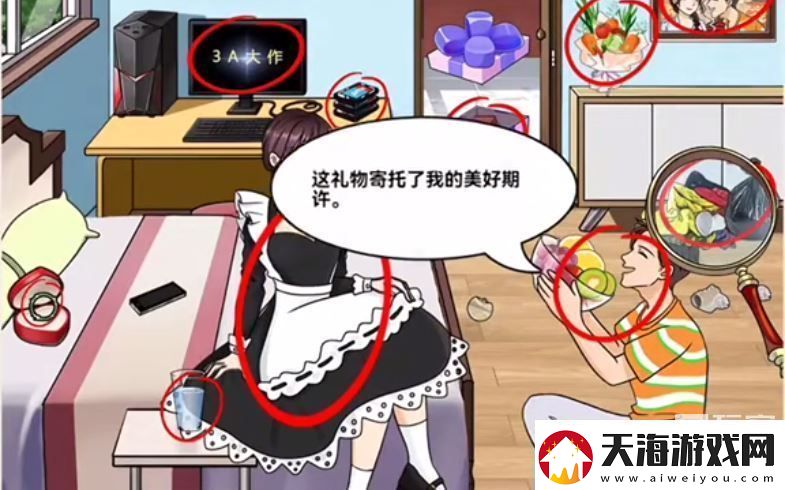沙雕出击恋爱前后通关攻略