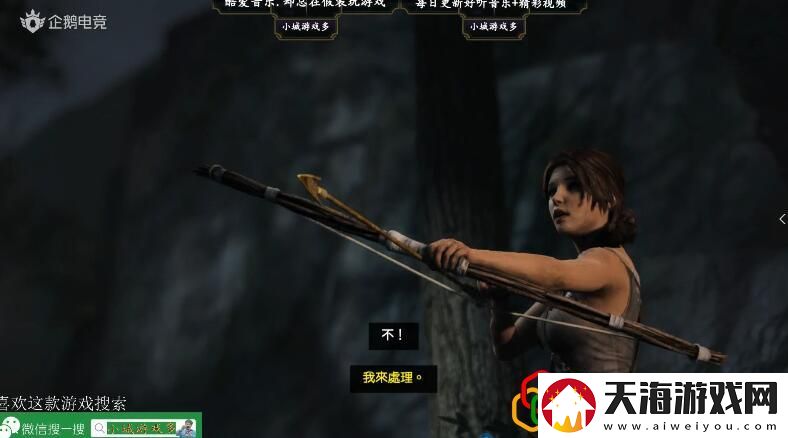 古墓丽影9森林废墟通关攻略