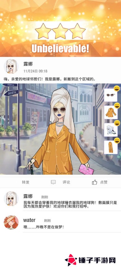 瞬搭第1-12章三星通关攻略总汇图片22