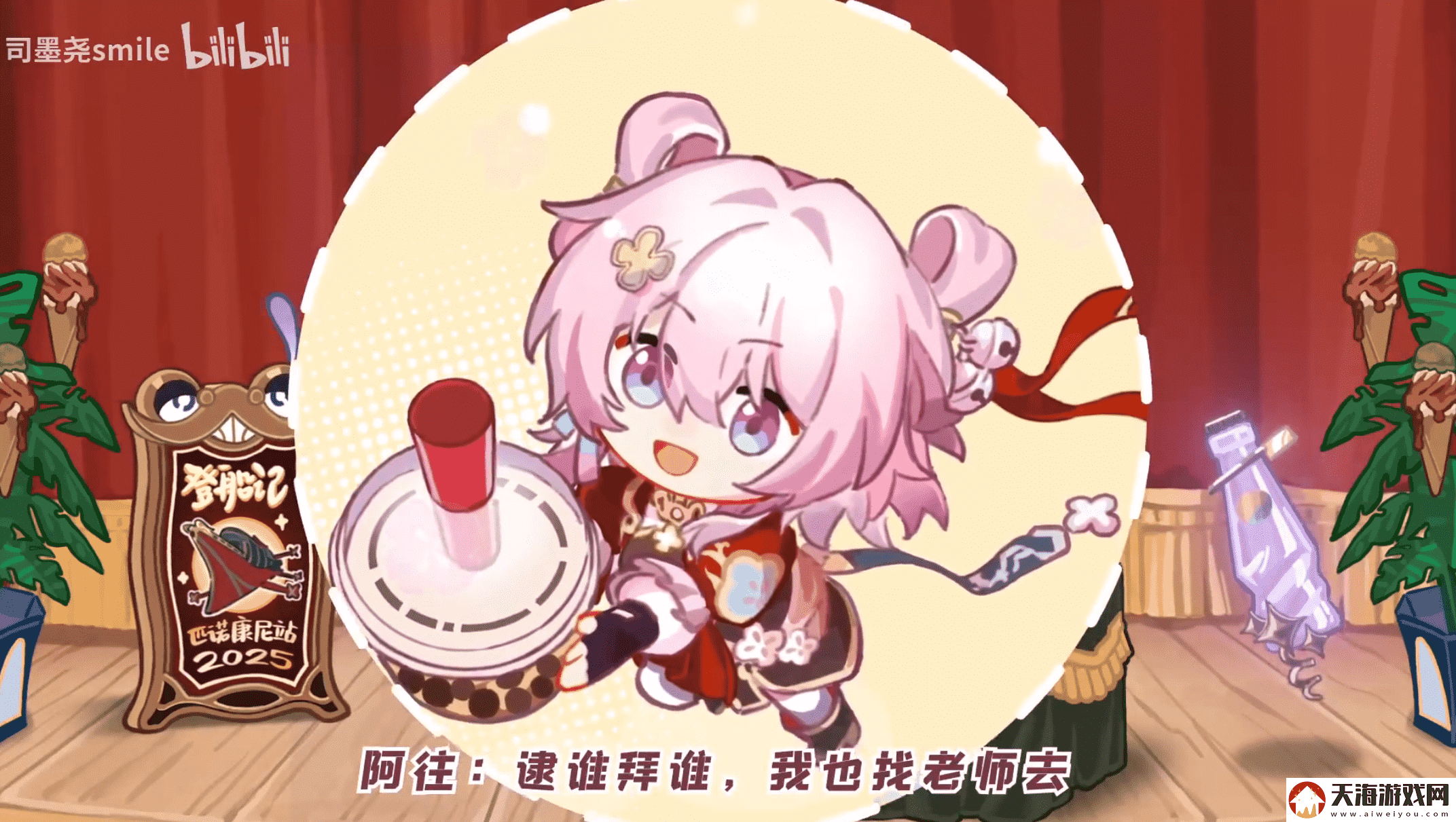 花火亲自导演
