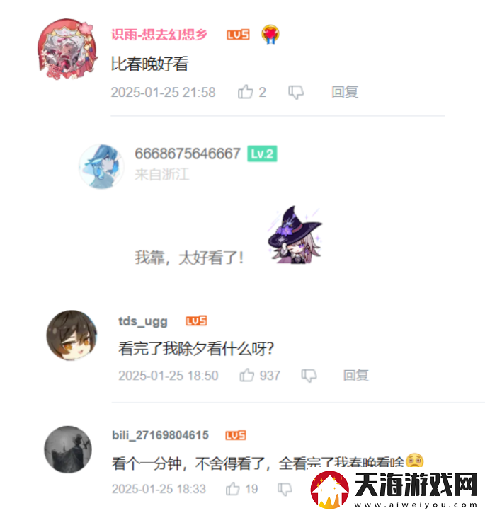花火亲自导演