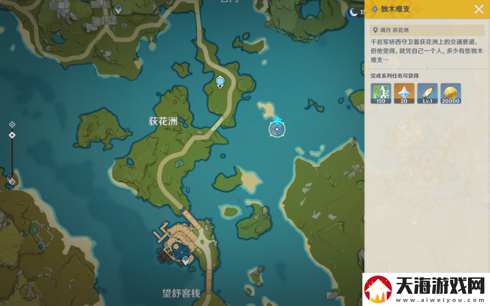 原神独木难支任务怎么做