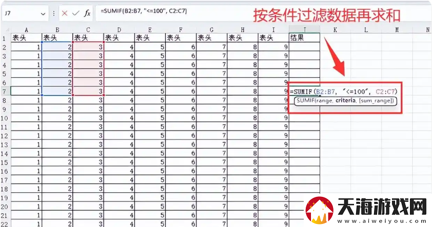 Excel怎么求和