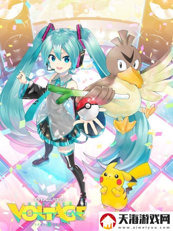 宝可梦联动初音未来新插画公布！39位初音齐聚