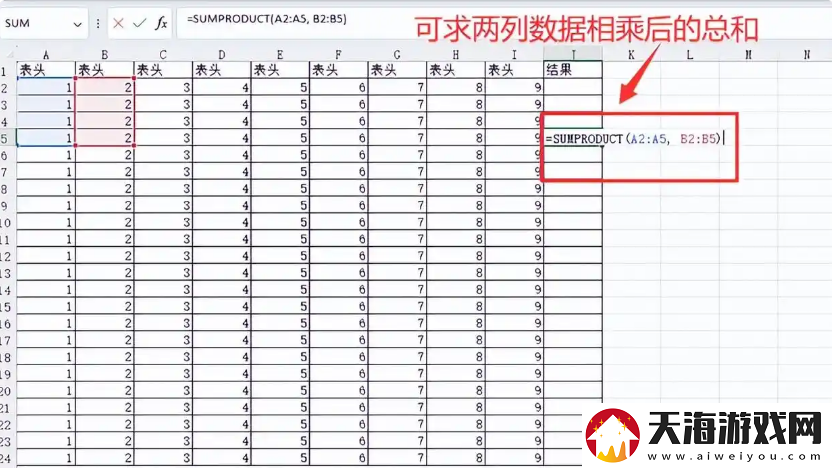 Excel怎么求和