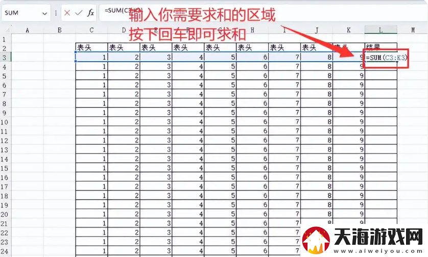 Excel怎么求和