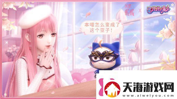 闪耀暖暖魔仙堡历险记活动套装怎么获得小魔仙套装获得方式