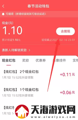 抖音找红包分4亿玩法汇总抖音找红包分4亿怎么玩