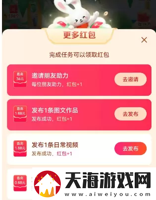 抖音找红包分4亿玩法汇总抖音找红包分4亿怎么玩