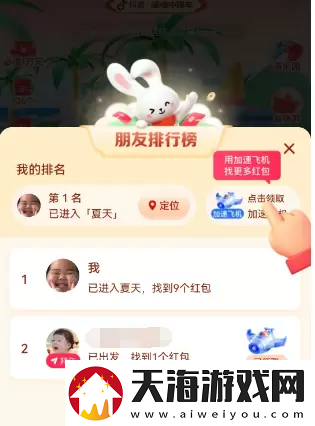 抖音找红包分4亿玩法汇总抖音找红包分4亿怎么玩