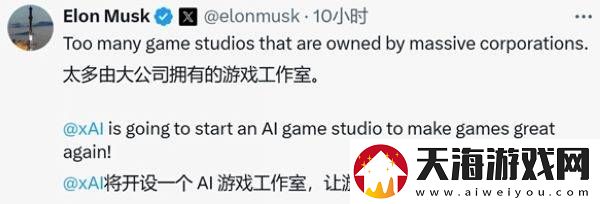 马斯克真要重塑游戏圈