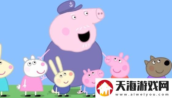 小猪佩奇再添新成员