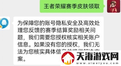 王者荣耀所有赛季皮肤都可以补发