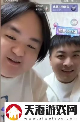 旭旭宝宝深夜连麦多名大主播