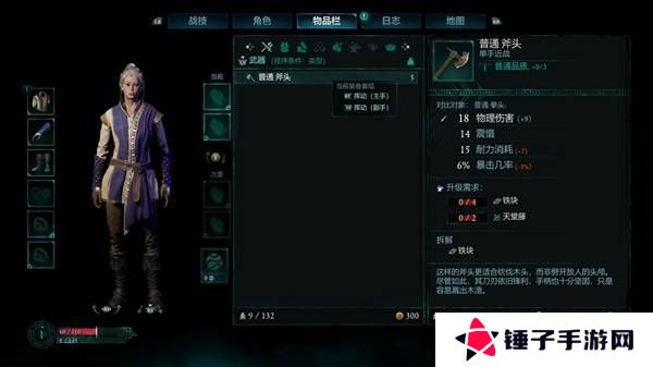 宣誓游戏图文攻略大全   主线