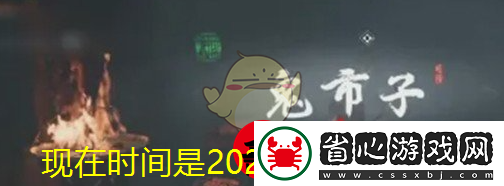 燕云十六声鬼市子攻略