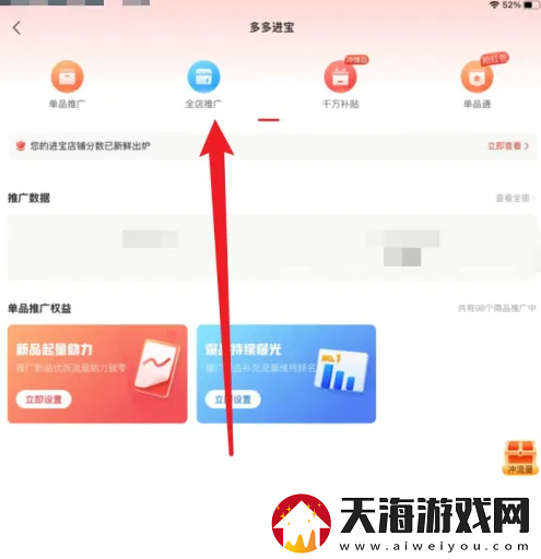 多多进宝如何推广到拼多多