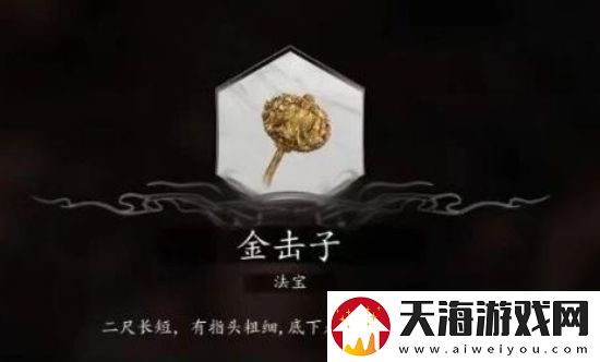 黑神话悟空粉丝自制五庄观DLC
