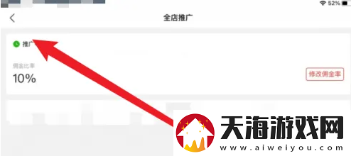 多多进宝如何推广到拼多多