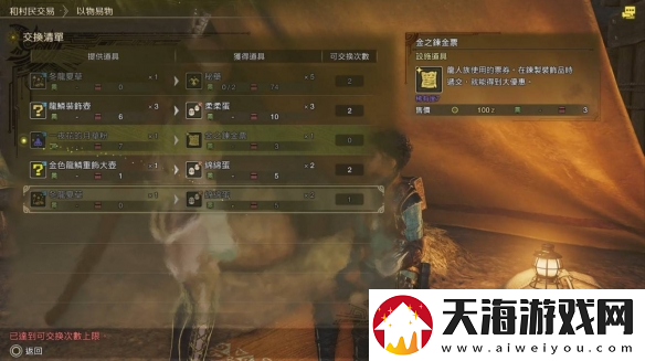 怪物猎人荒野金之炼金票刷取方法介绍