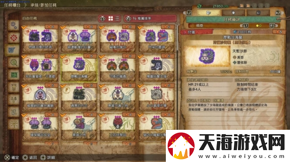 怪物猎人荒野金之炼金票刷取方法介绍