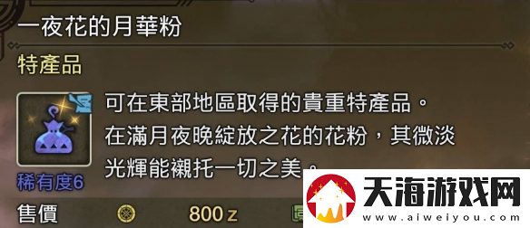 怪物猎人荒野金之炼金票刷取方法介绍