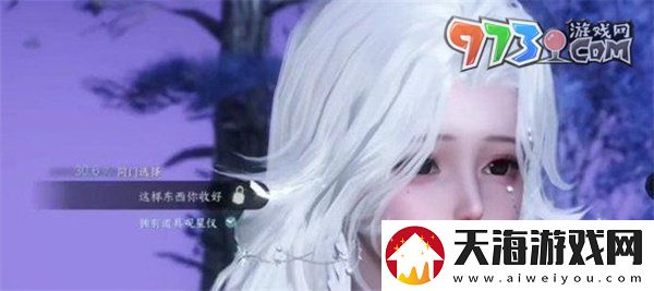 逆水寒手游闻笑如唔隐藏结局怎么做