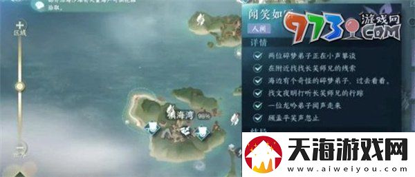逆水寒手游闻笑如唔隐藏结局怎么做
