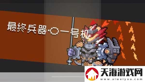 元气骑士2023新版燃爆登场像素世界射击冒险新纪元！