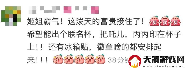 霸王茶姬官宣与哪吒2联名
