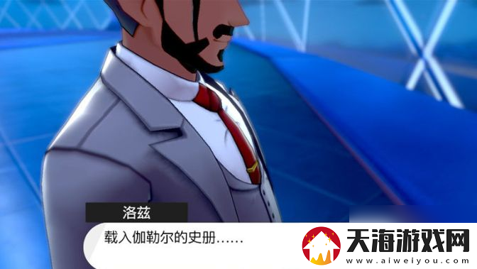 宝可梦剑盾落兹大厦钥匙在哪里宝可梦剑盾落兹大厦钥匙怎么获取