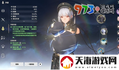 鸣潮椿怎么配队