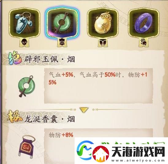 天地劫幽城再临黑龙五内怎么加点
