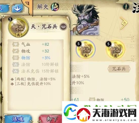 天地劫幽城再临黑龙五内怎么加点