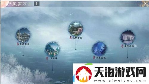 一梦江湖浮生星阵引导任务怎么触发
