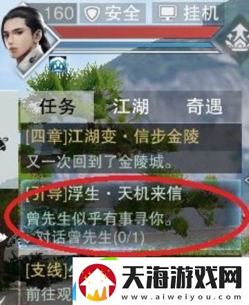 一梦江湖浮生星阵引导任务怎么触发