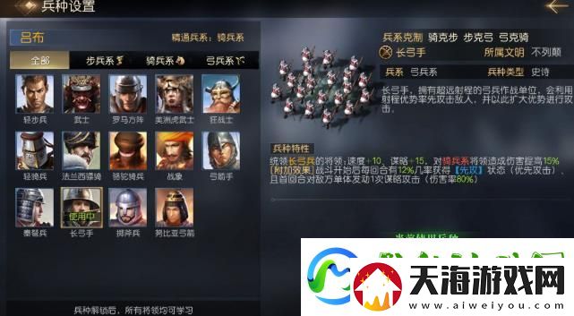 征服与霸业攻略大全