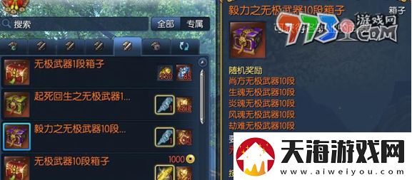 剑灵生魂武器怎么获得