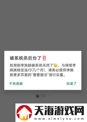 李跳跳怎么不能跳过广告了李跳跳无法跳过广告原因介绍